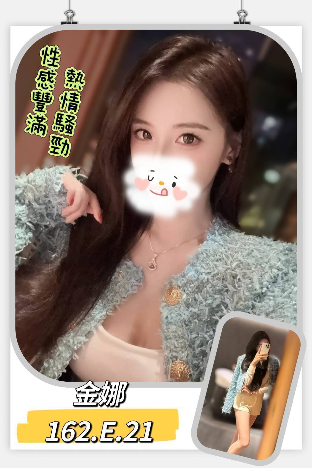 高雄 巨乳 冬冬 擅長足推 34D|